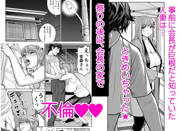 自治会の人妻はとてもHでした。4 夏祭り元実行委員宮森千鶴編の【無料エロ同人】サンプル - No.3