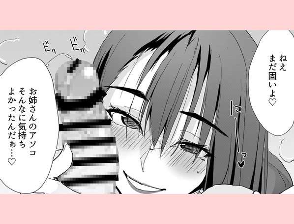 一滴でもお酒を飲むとHになっちゃうお隣の南さんの公式安全プレビュー (海外サイトより安心なサンプル) No.6)