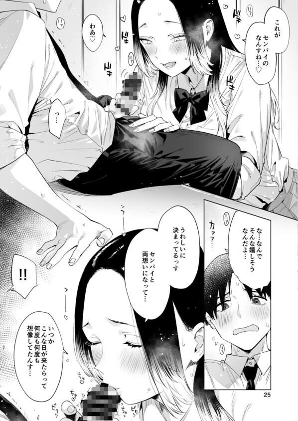 小西谷しよりと大岡センパイ ないものねだりの両片想いの全ページ見たくなる厳選試し読み画像 - No.9