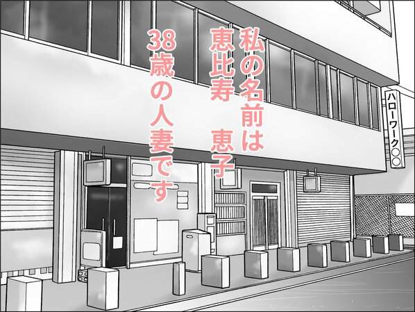 妊活妻・水着モデルになる 前編のウイルスなしで読める公式試し読み画像 (No.1)